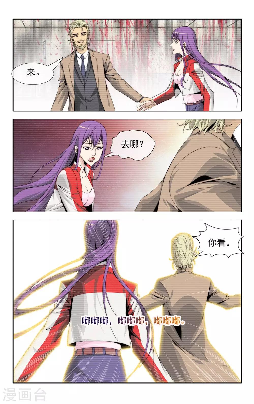 第33话 通往地狱的路5