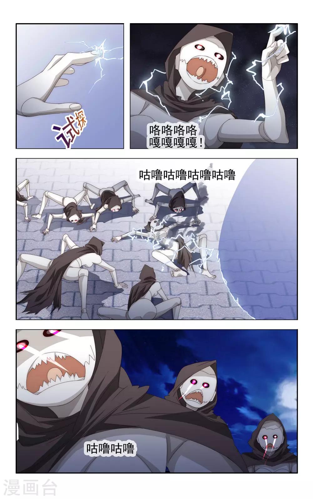 第28话 大哥哥你是谁？5