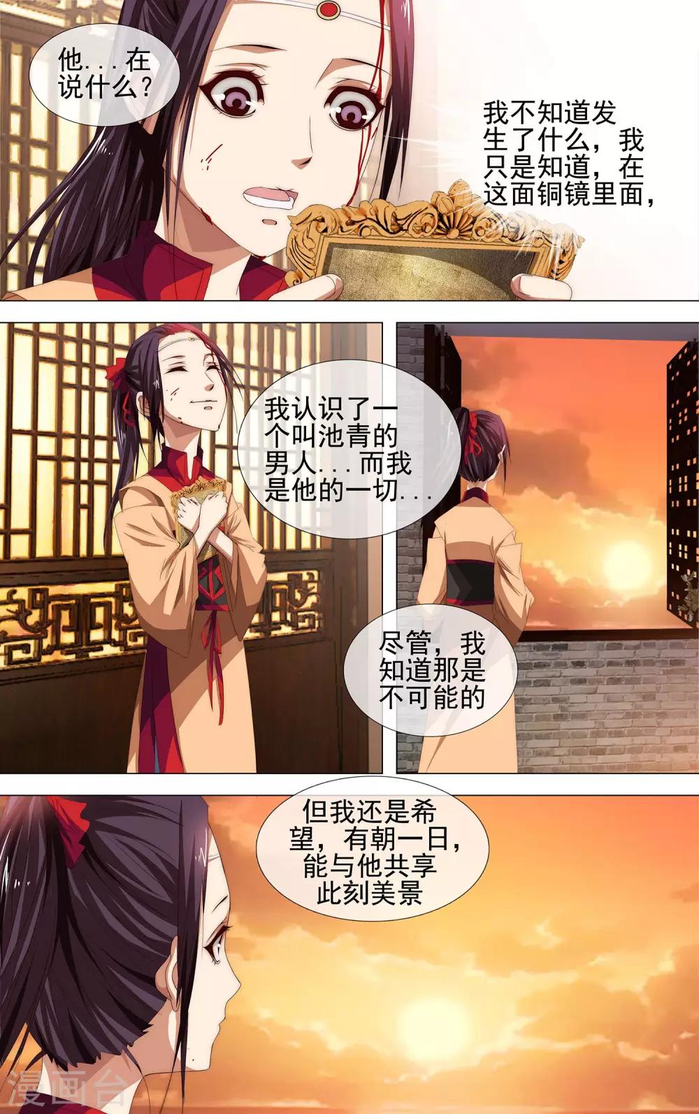 第17话 祭天4