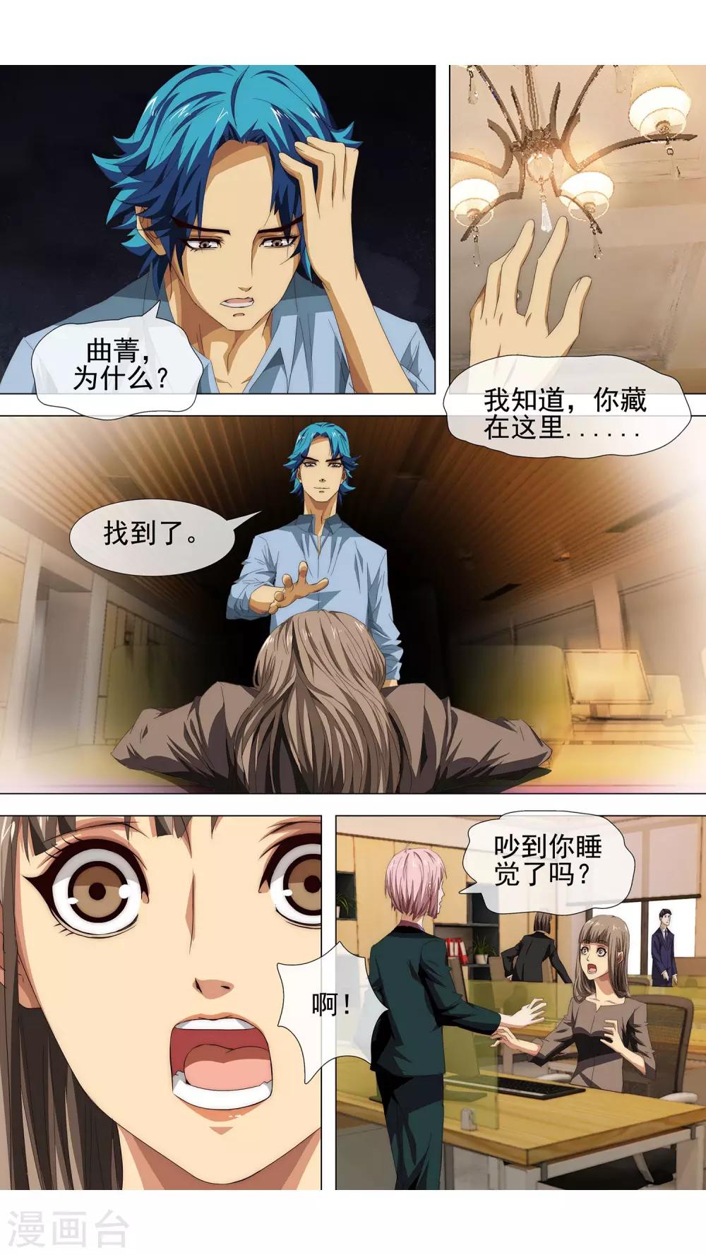 第9话 终于见到你1