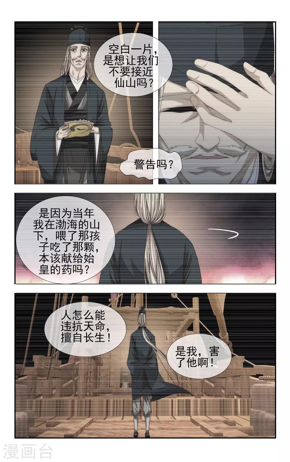 第23话 芯片的世界14