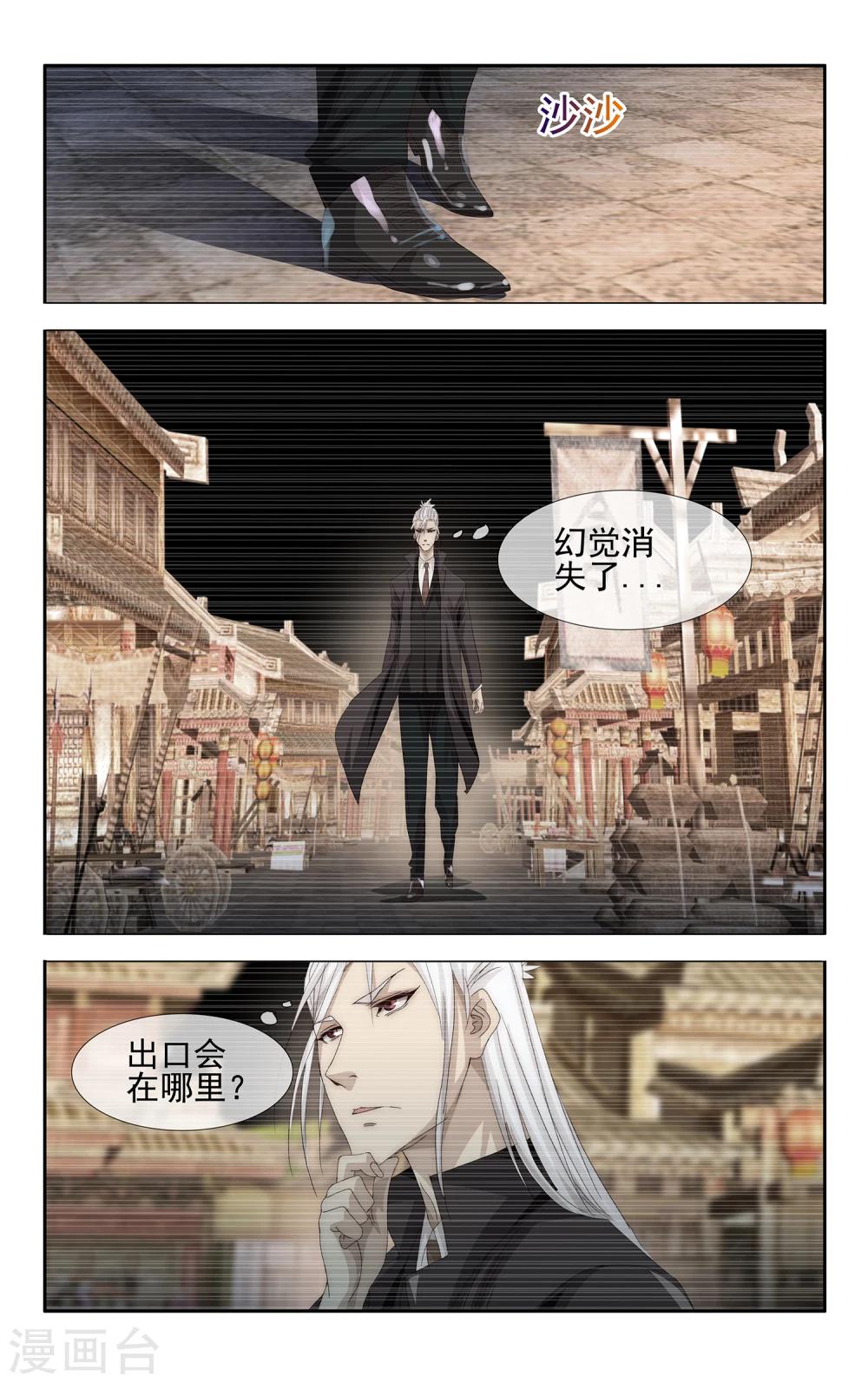 第26话 电子世界8