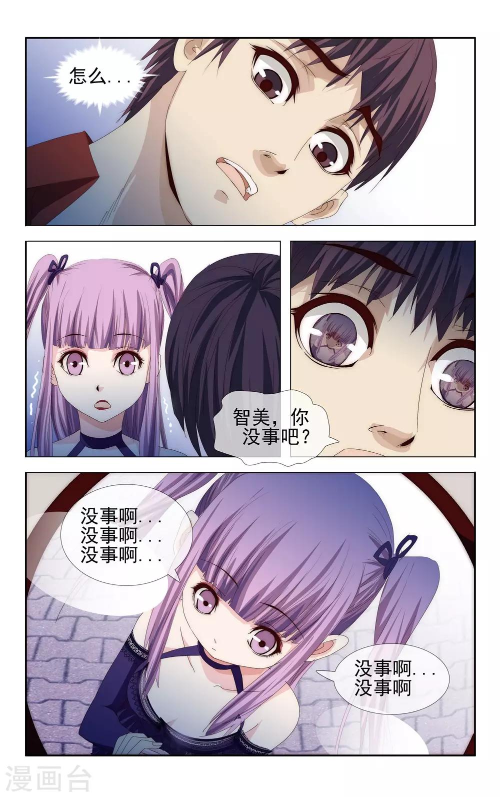 第28话 大哥哥你是谁？8