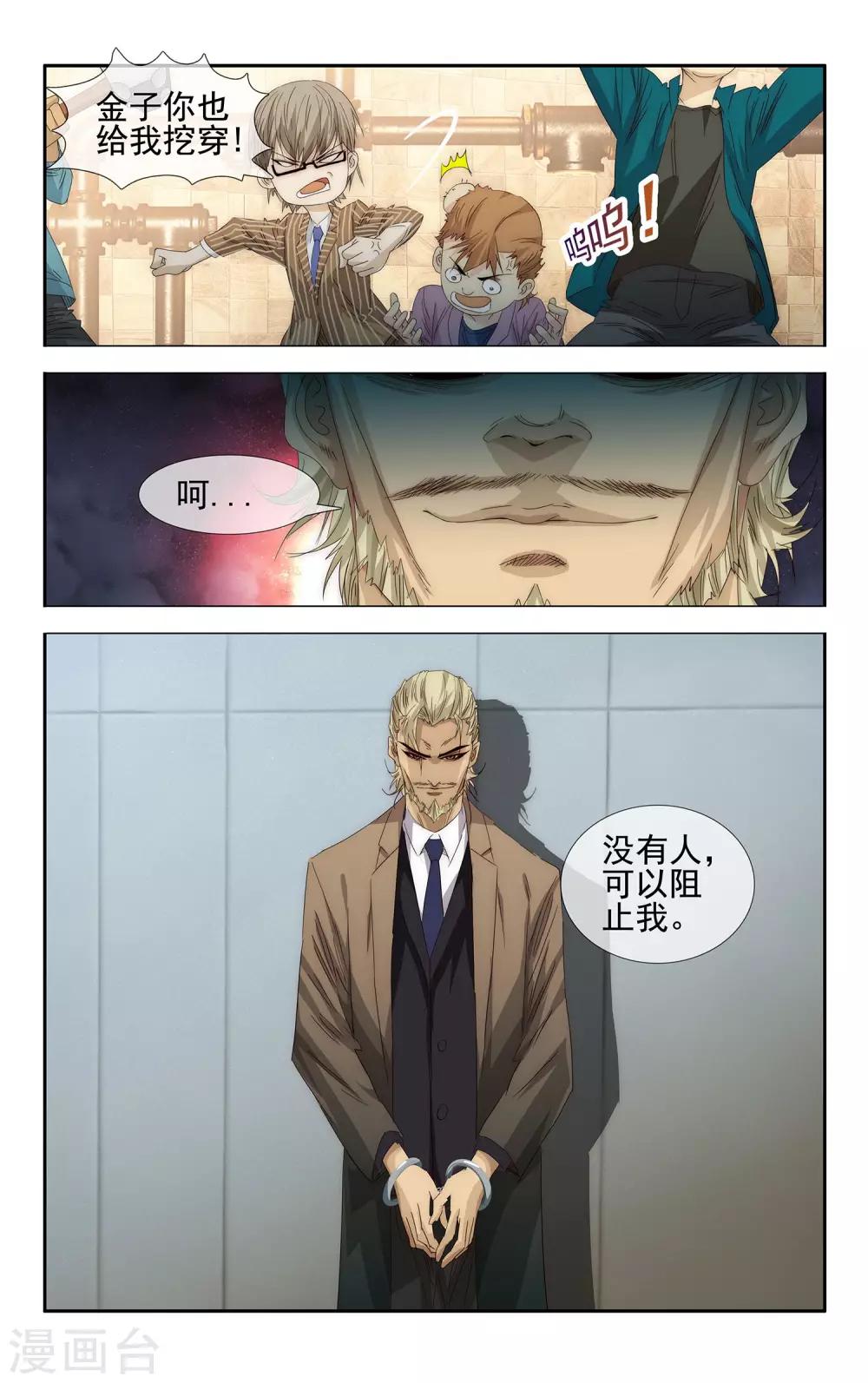 第23话 芯片的世界2