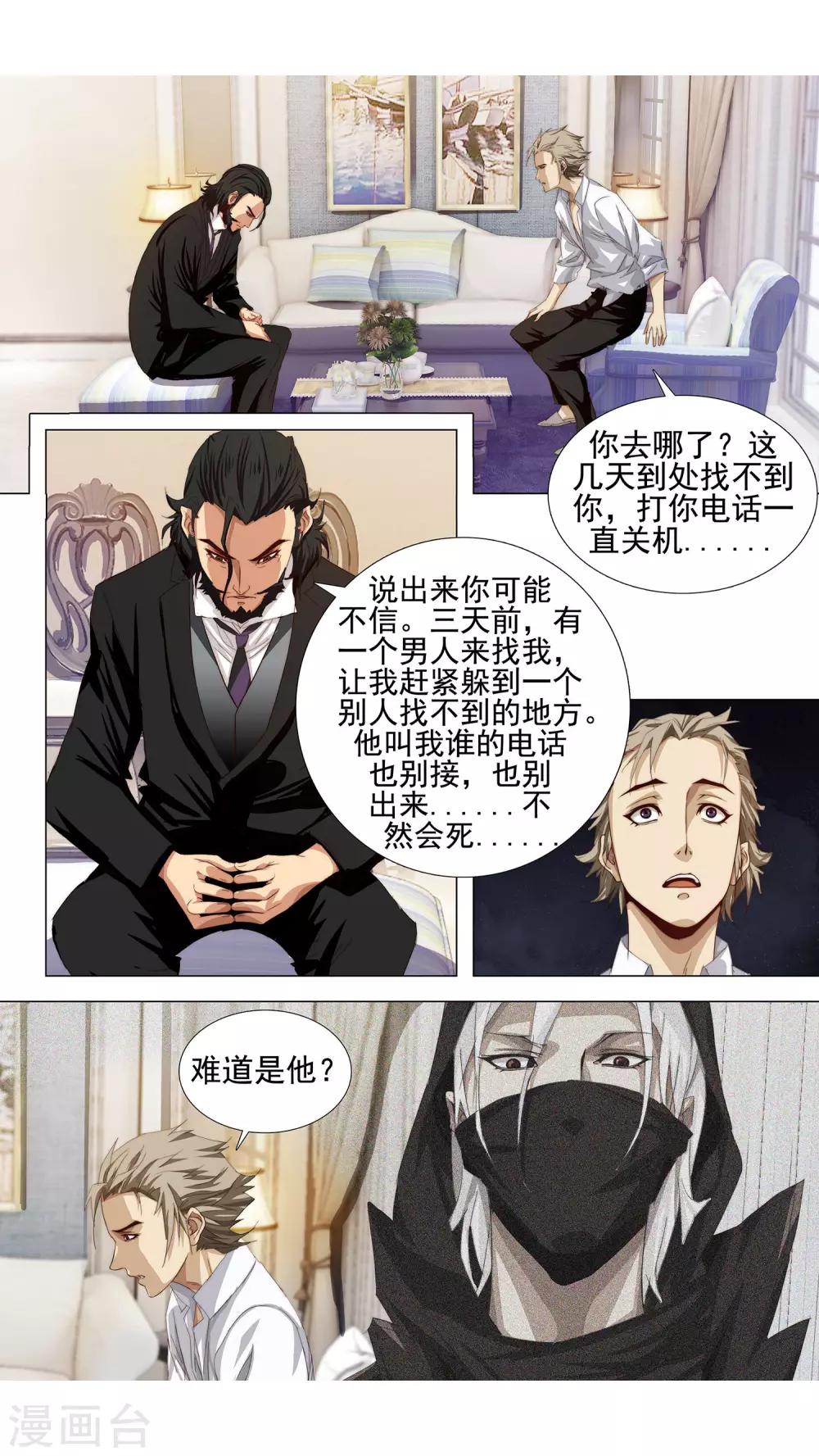 第4话 只能活一个7