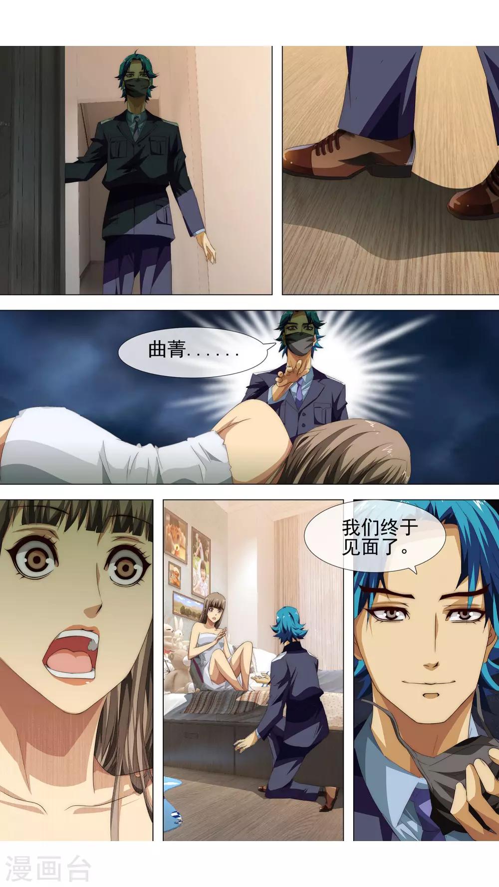第9话 终于见到你12