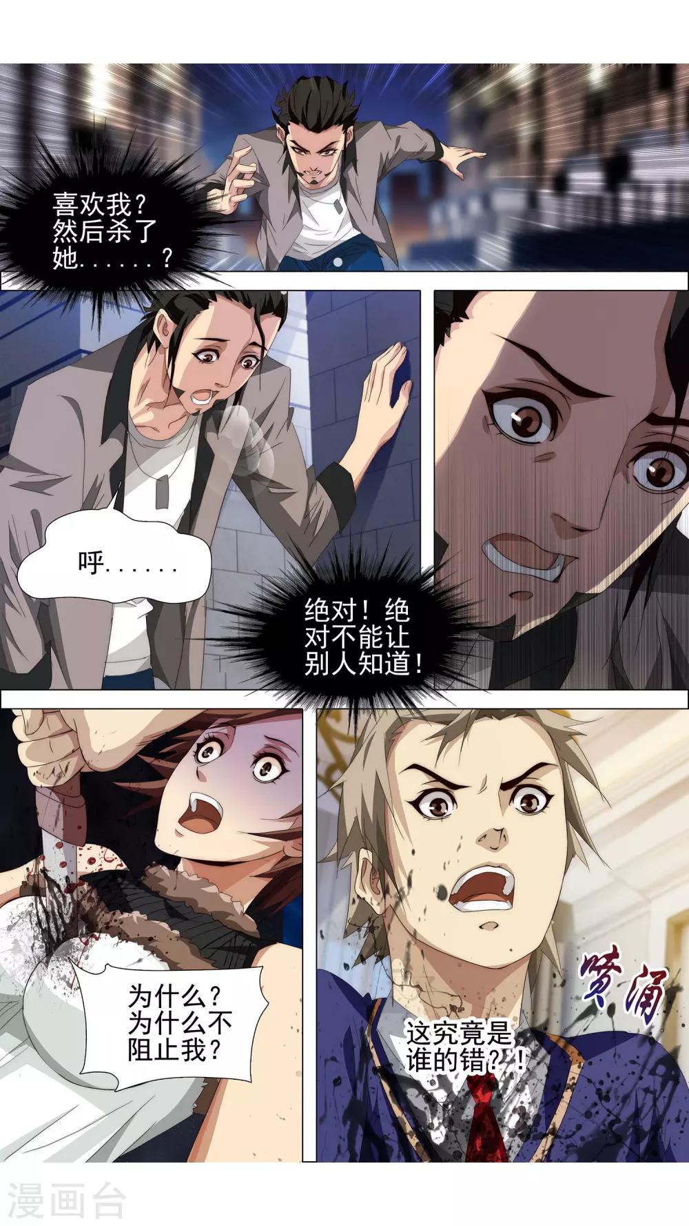 第5话 生前的你14