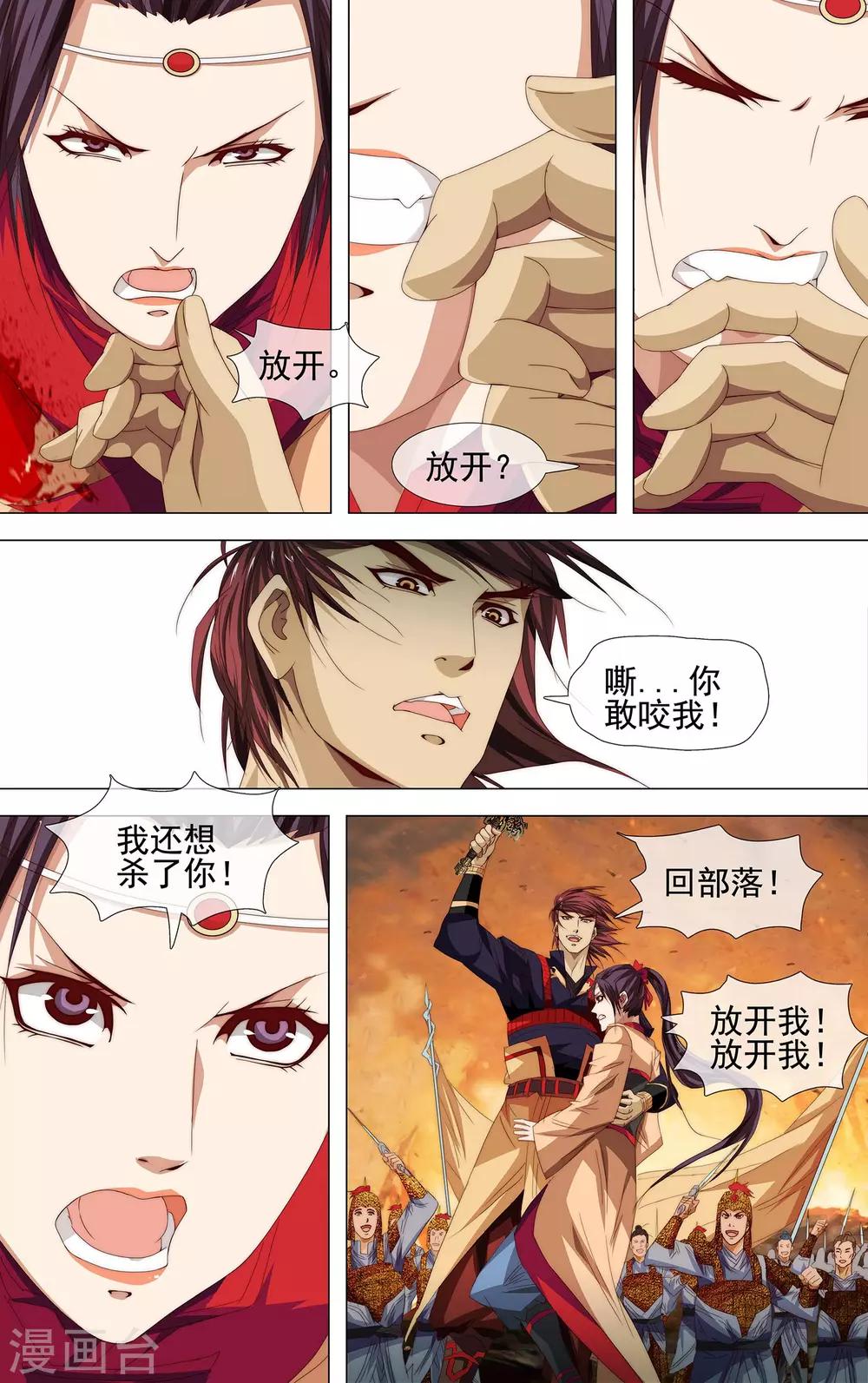 第17话 祭天11