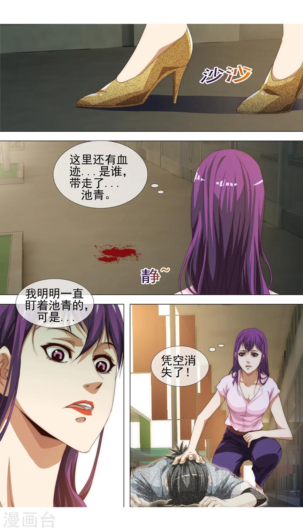第16话 不能再失去你5