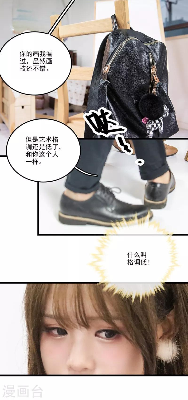 第28话 邀请11
