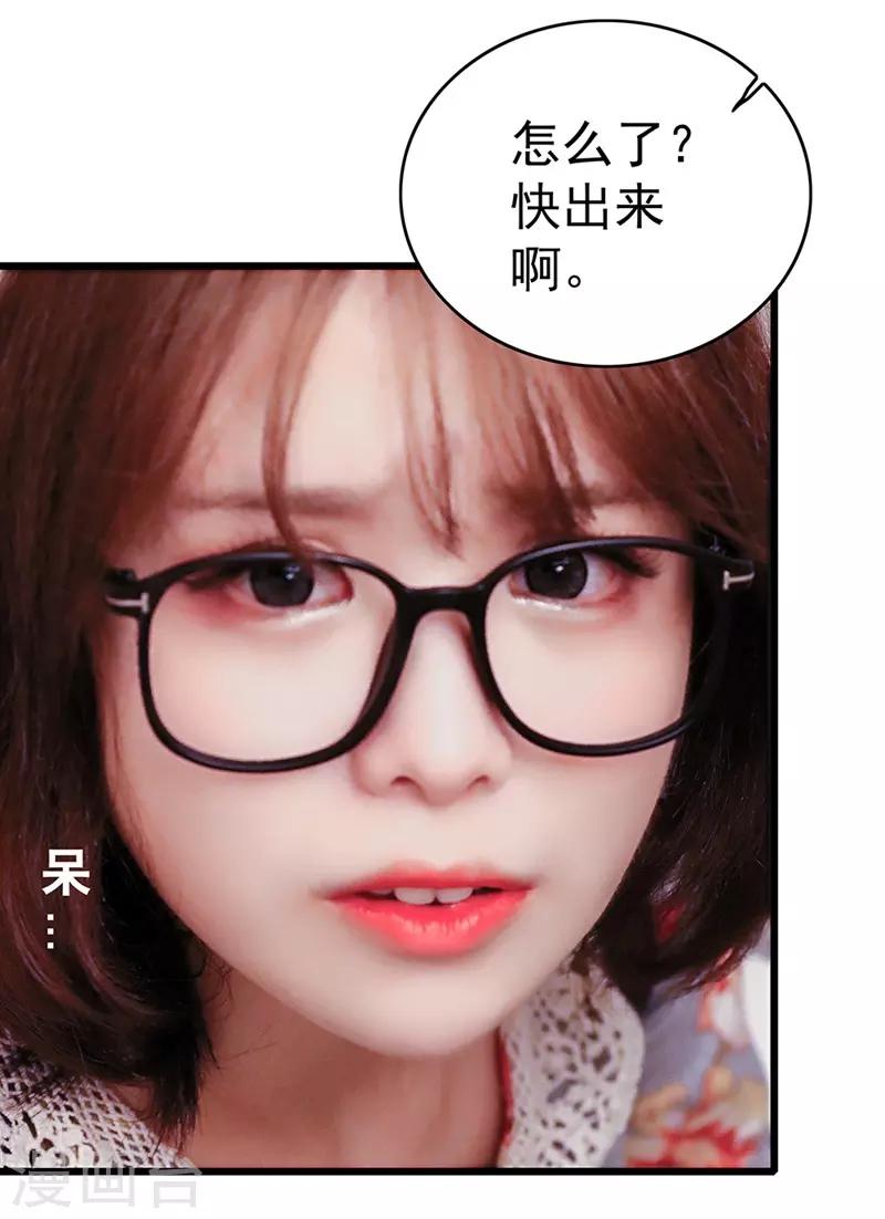 第21话 色狼3