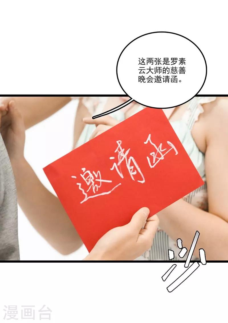 第28话 邀请12