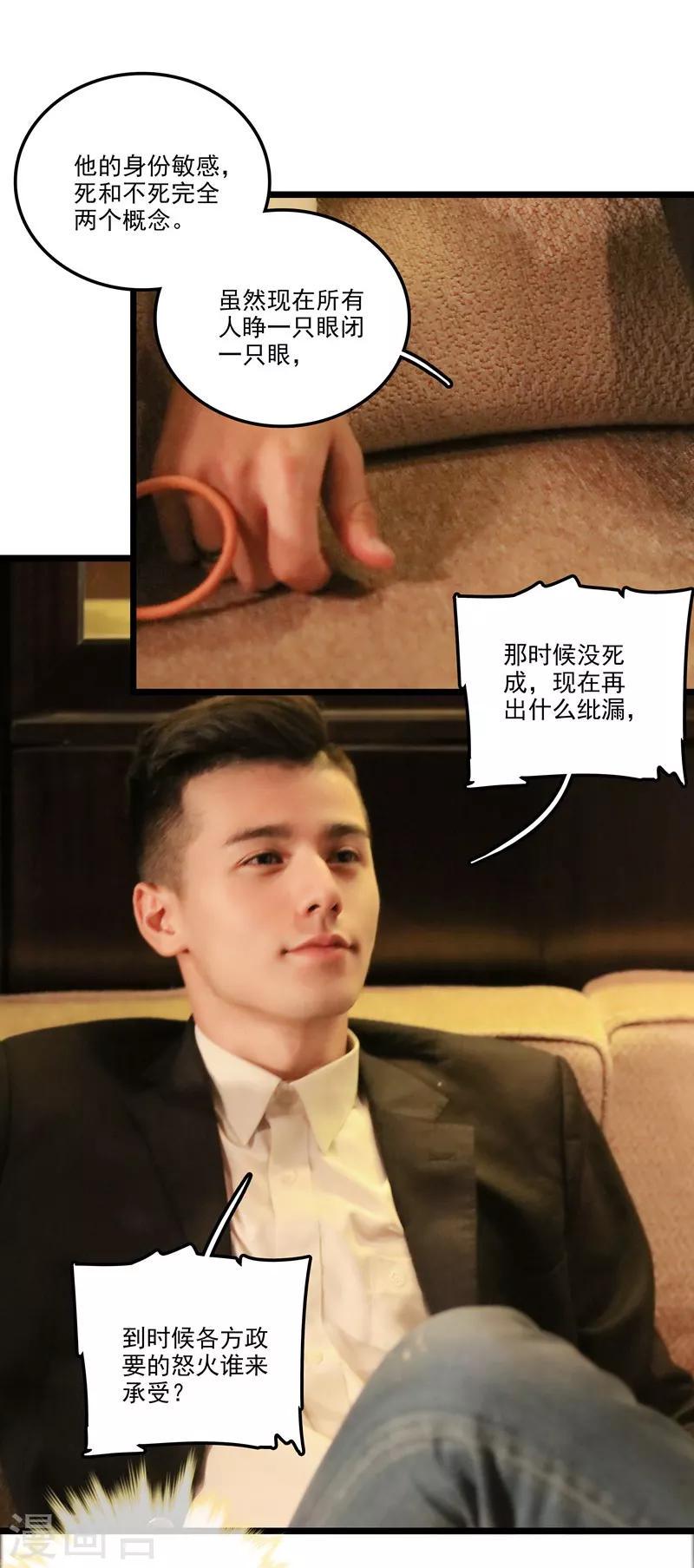 最终话 渣男7