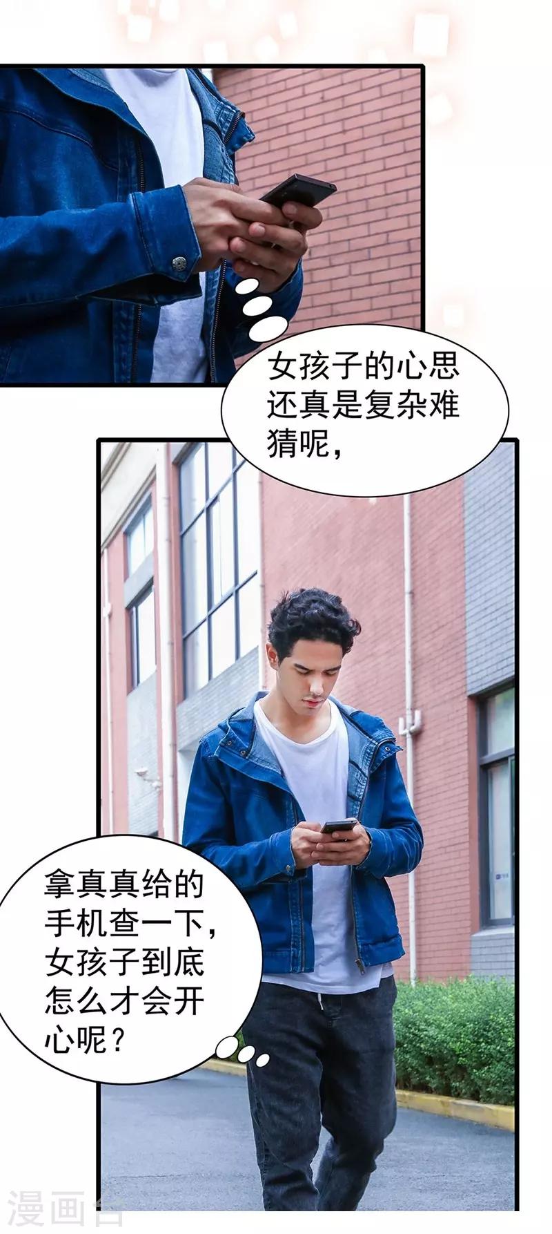 第19话 欺凌6