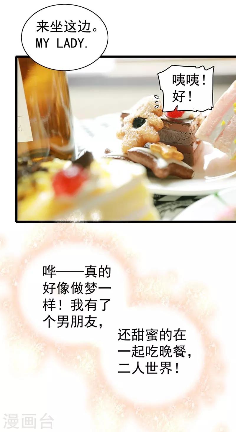 第11话 只要闻理好好的9