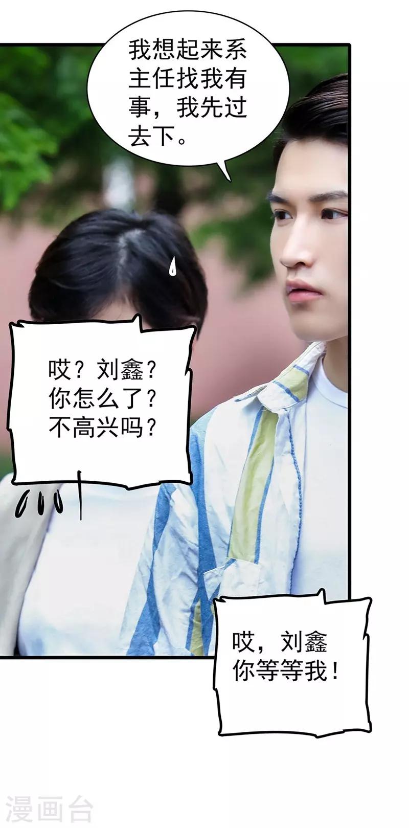 第23话 男朋友15