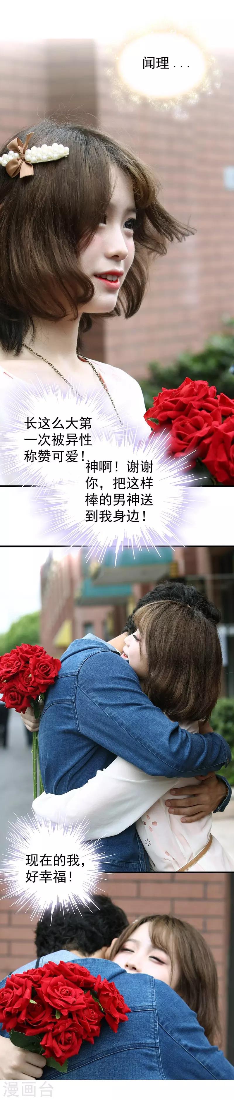 第4话 意外6
