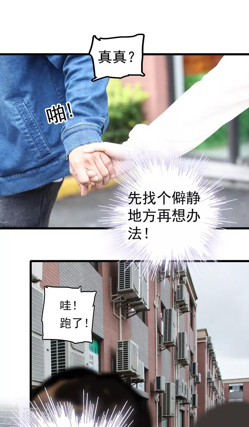 第5话 亲了男人？4