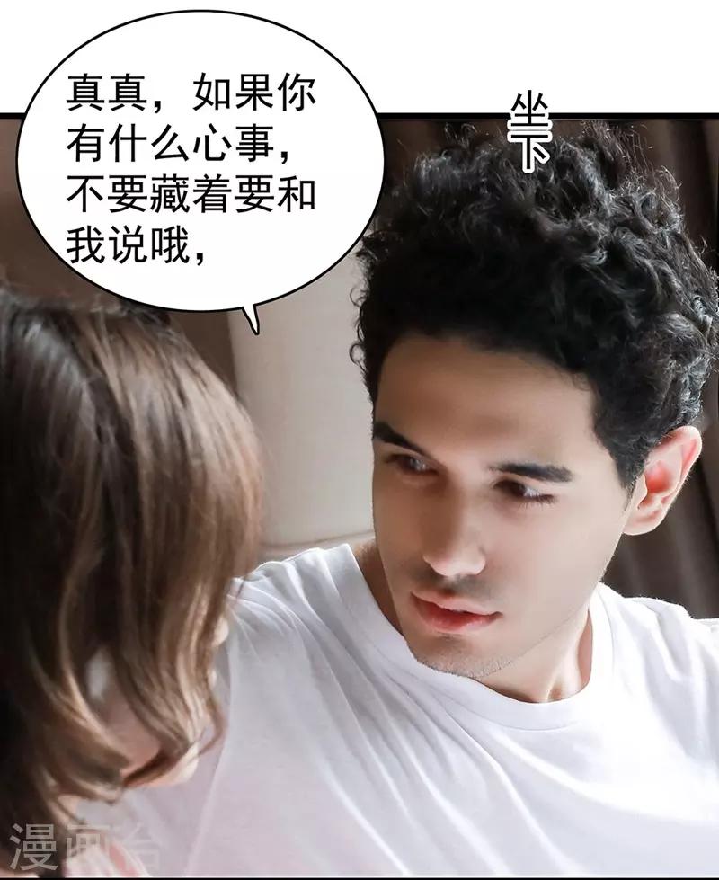 第18话 我来找4
