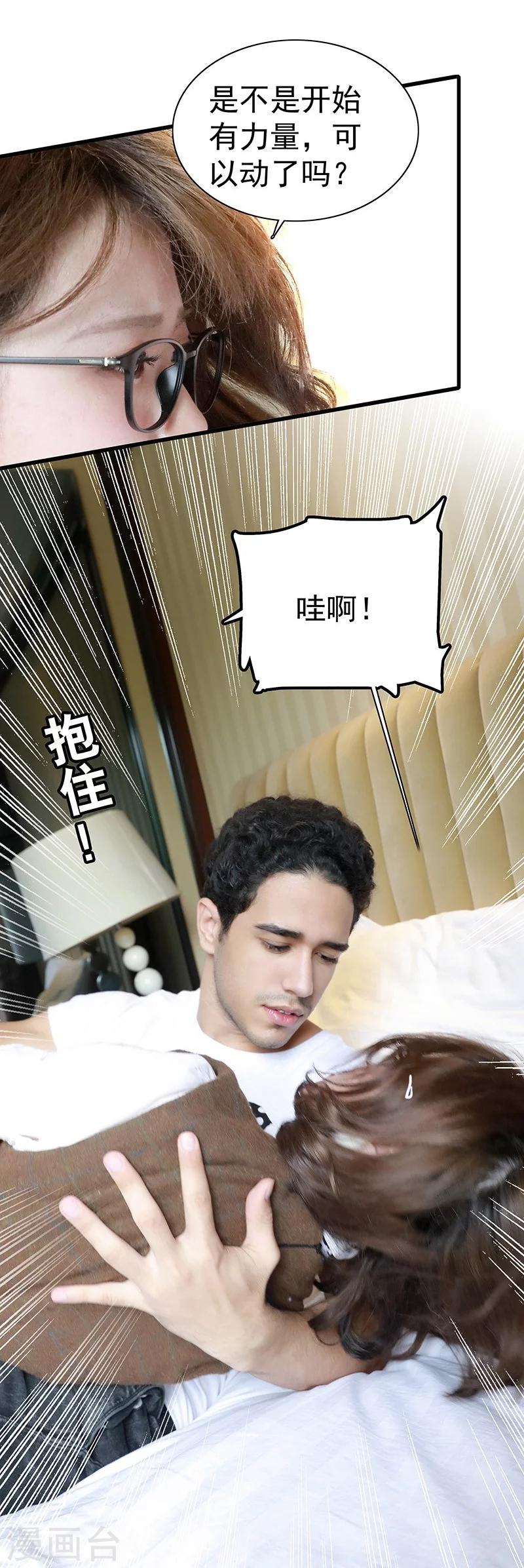 第1话 亲吻你的理由28