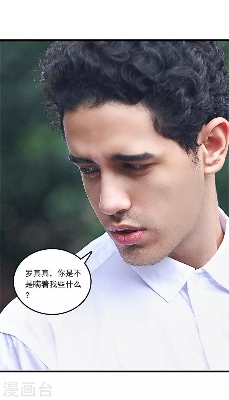 第32话 察觉12