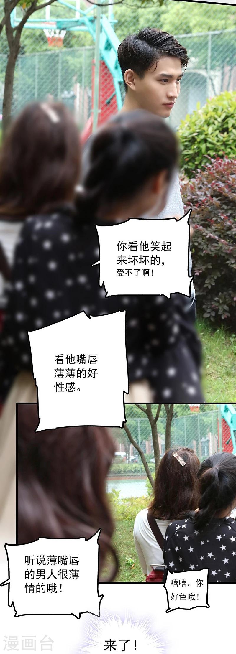 第1话 亲吻你的理由1