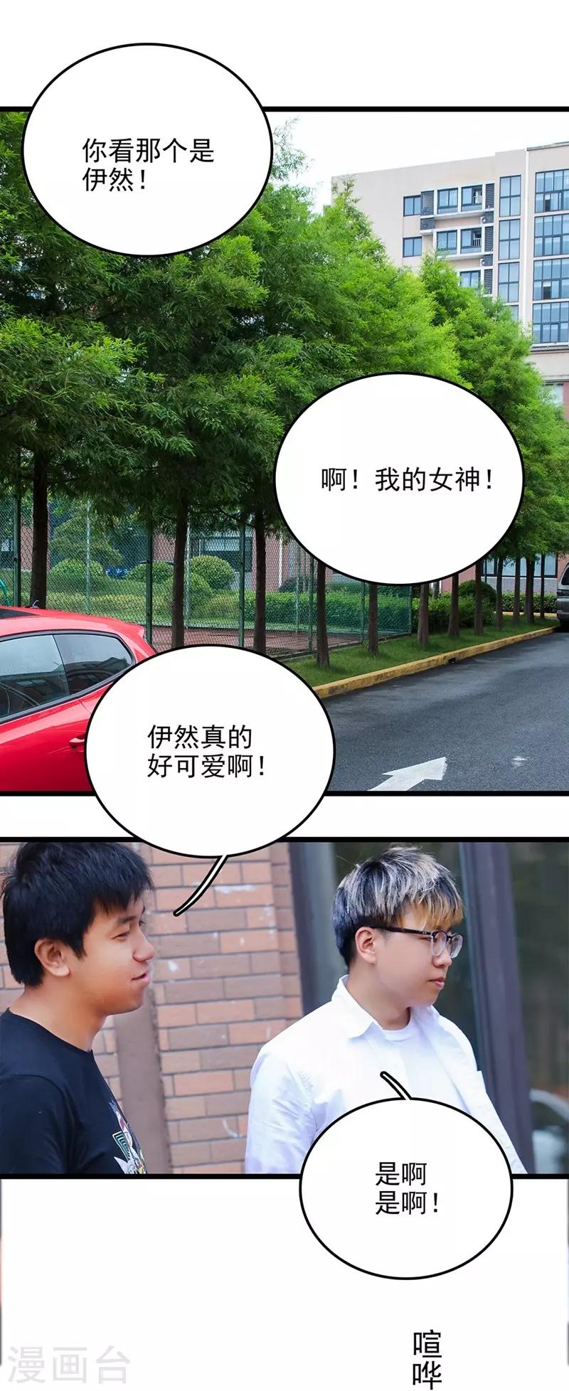 第27话 搭档8