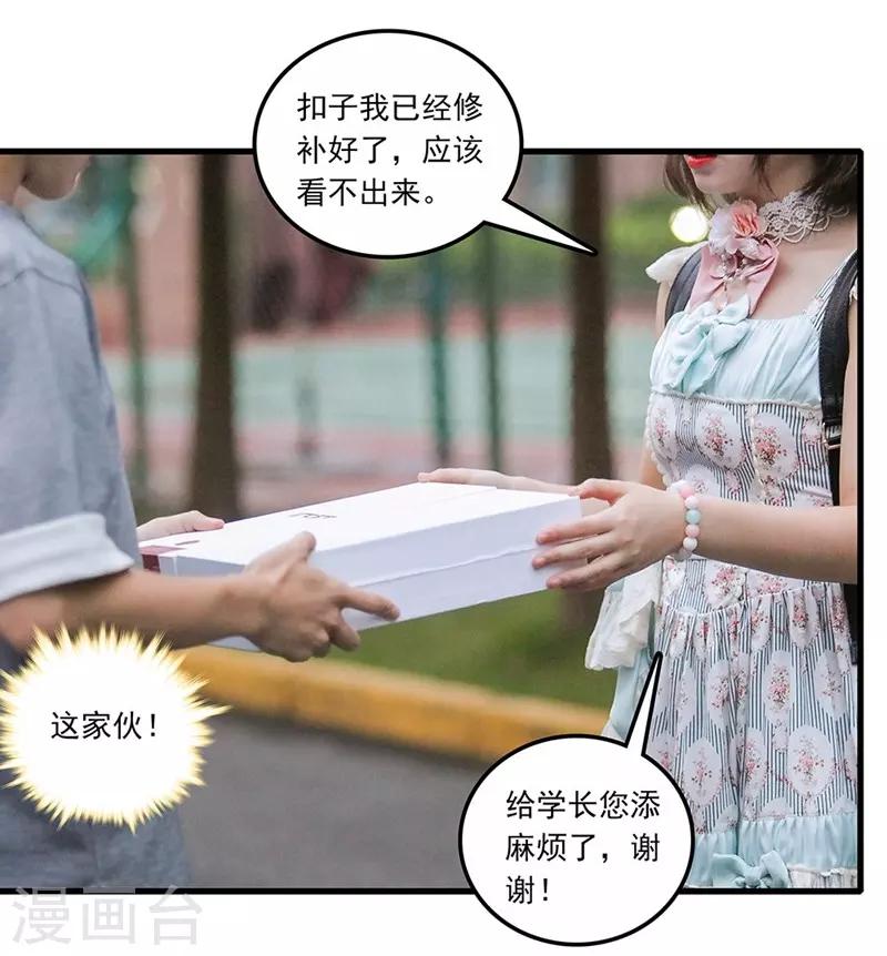 第33话 尽全力去画5