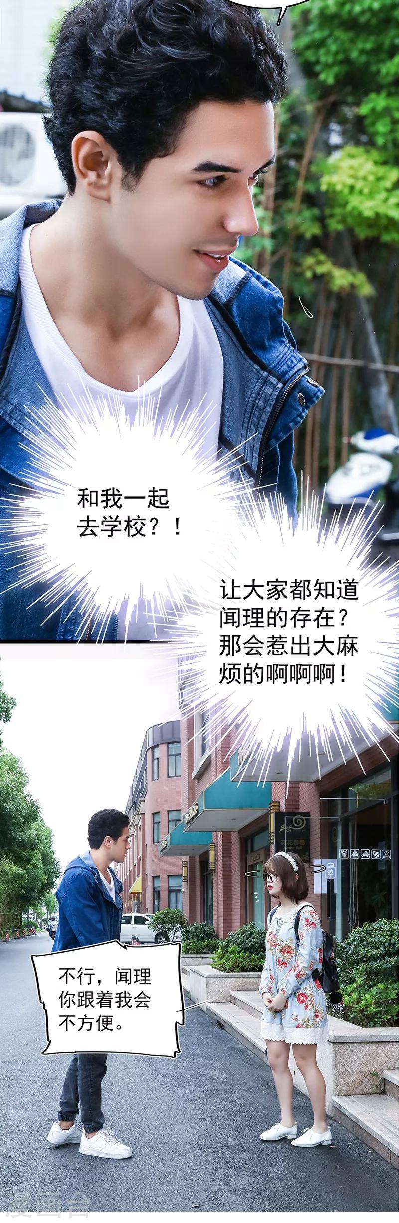 第19话 欺凌2