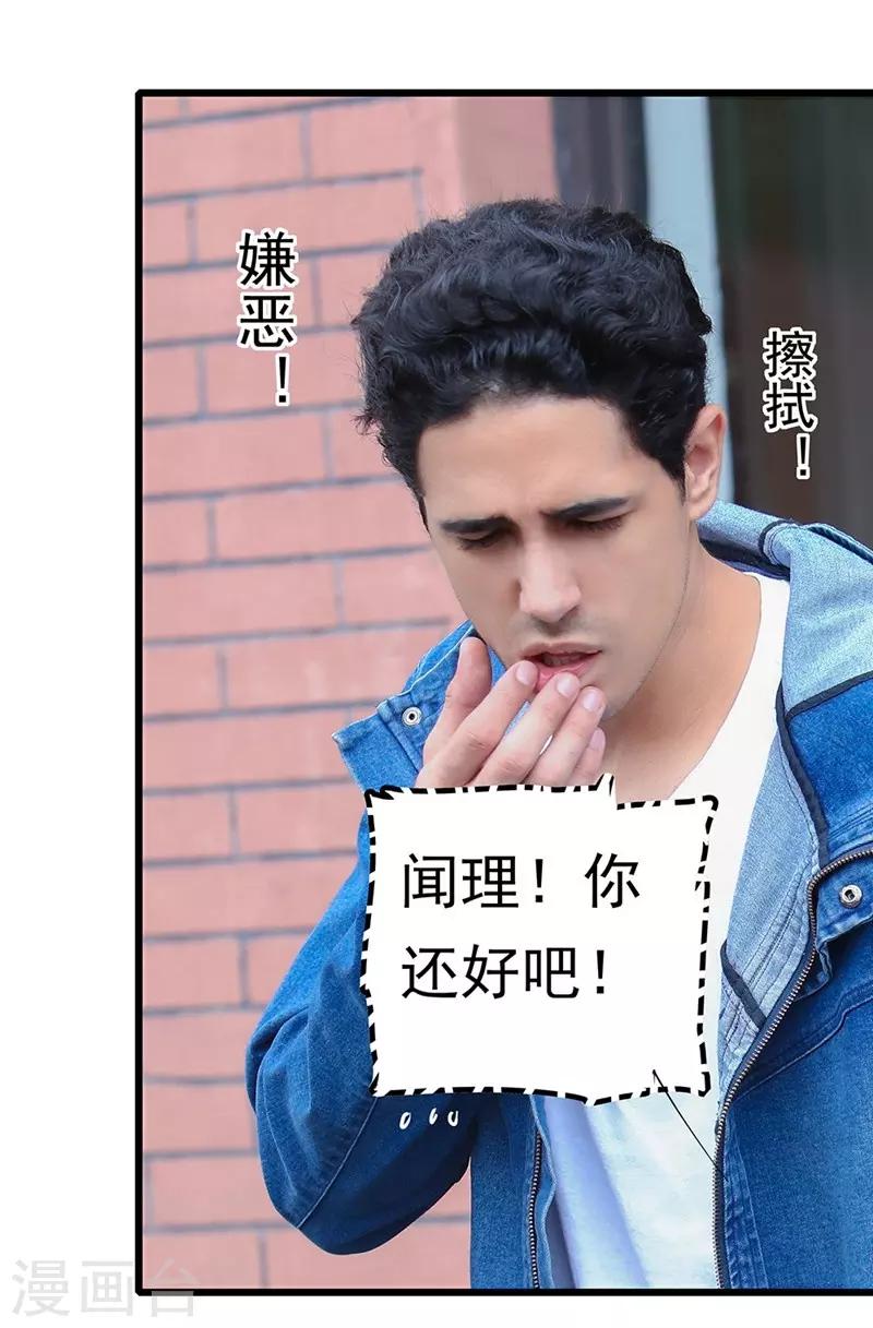 第5话 亲了男人？9