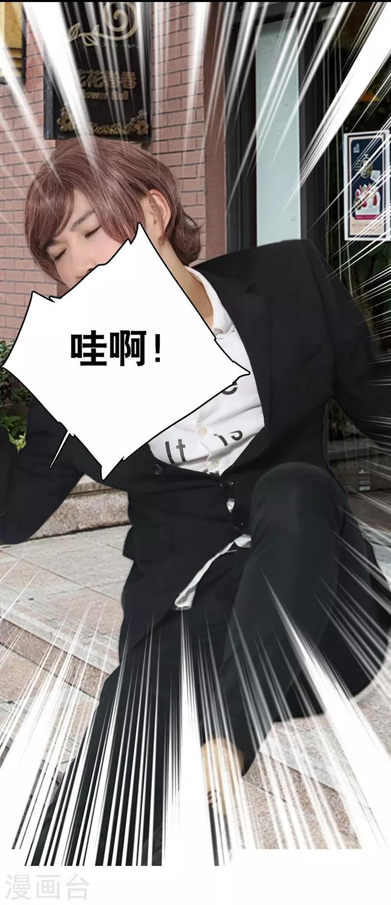第5话 亲了男人？8