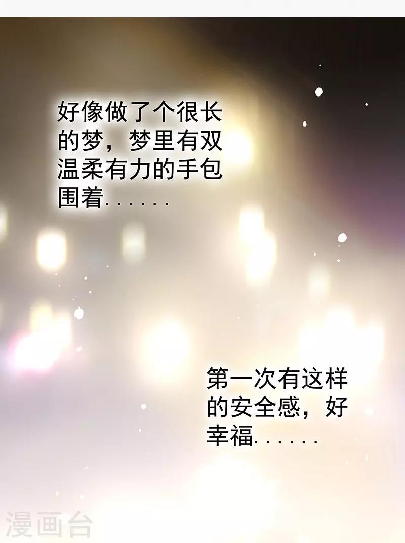 第2话 笔下的你变成现实了17