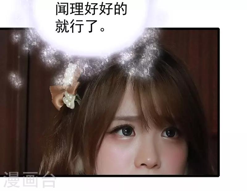 第10话 为了闻理9
