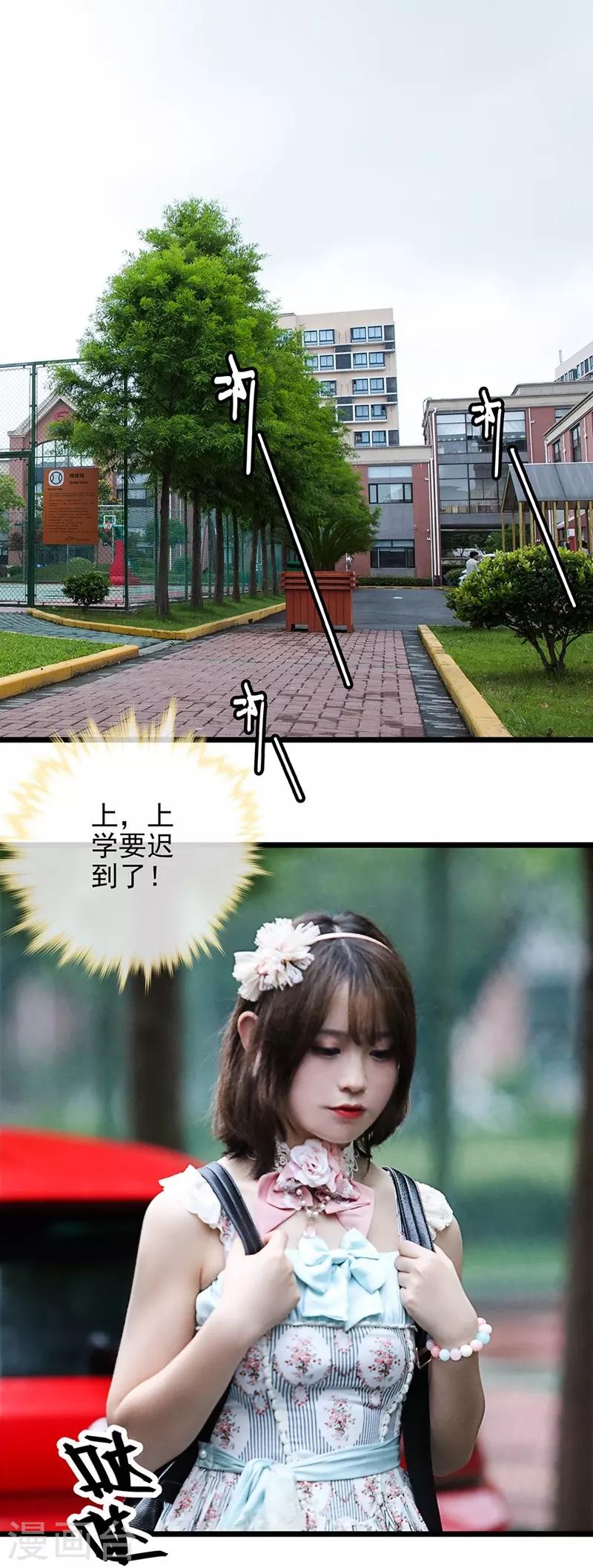 第27话 搭档0