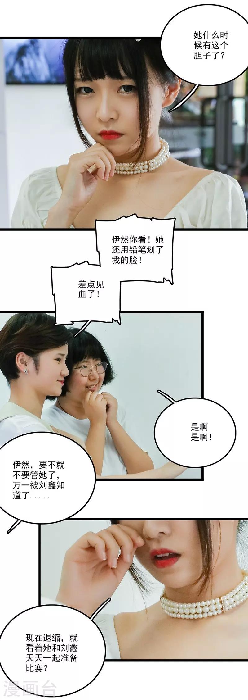 第35话 狐朋狗友5