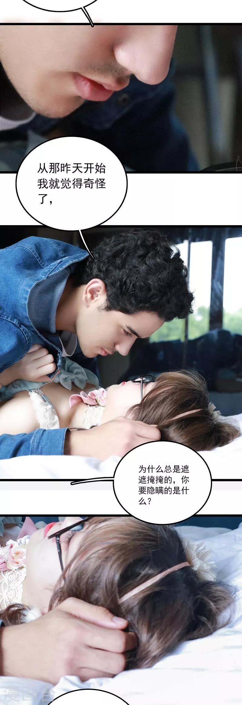 第38话 爱秘13