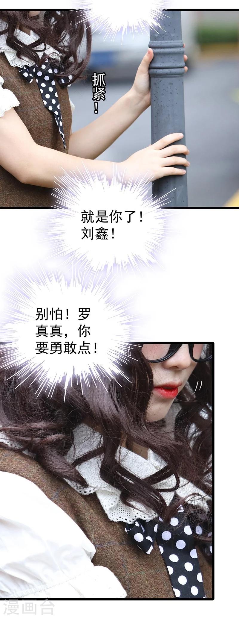 第1话 亲吻你的理由2