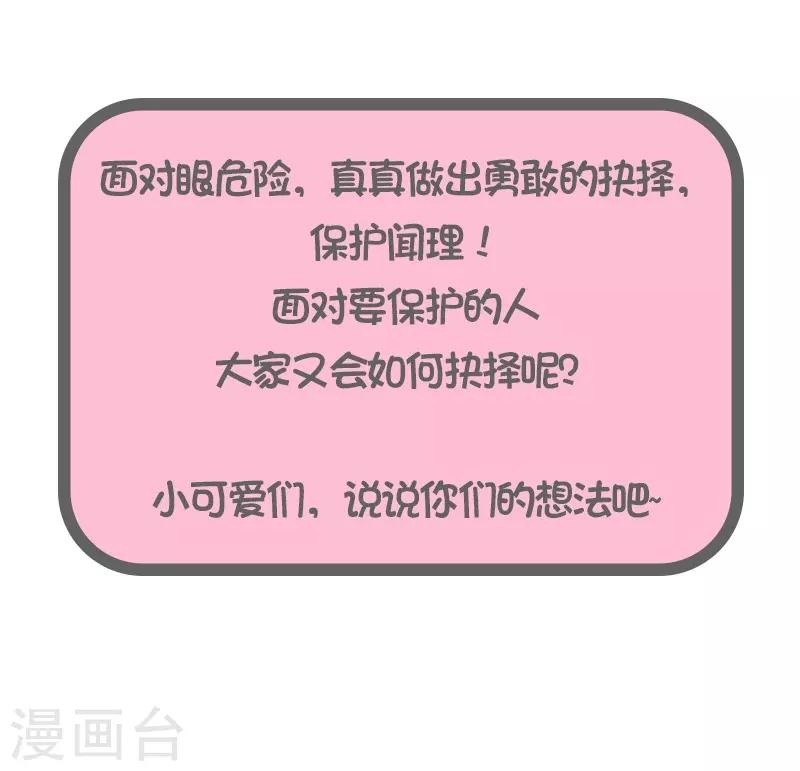 第38话 爱秘16