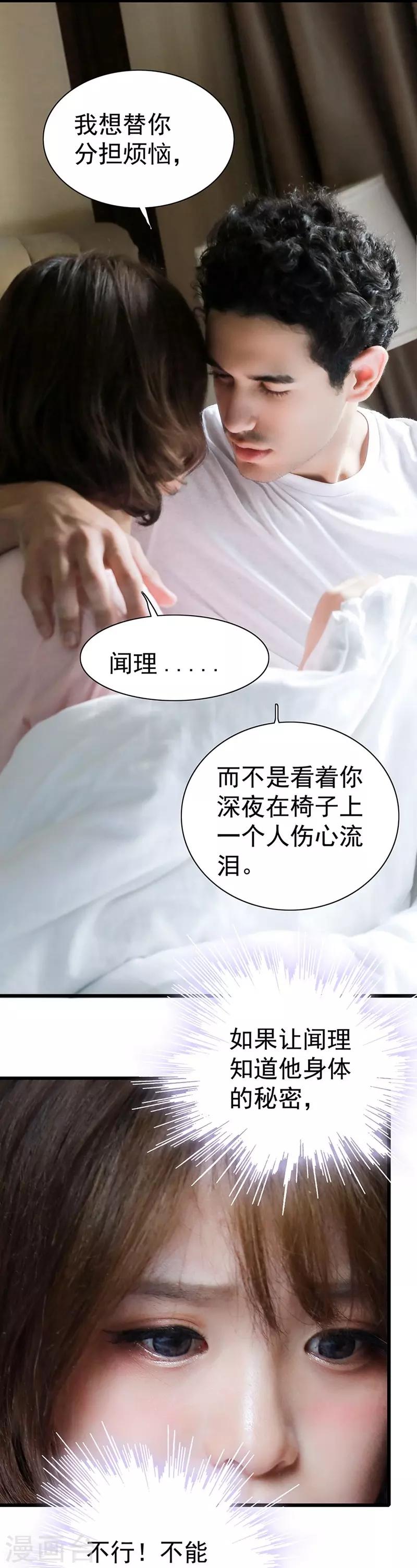第18话 我来找5