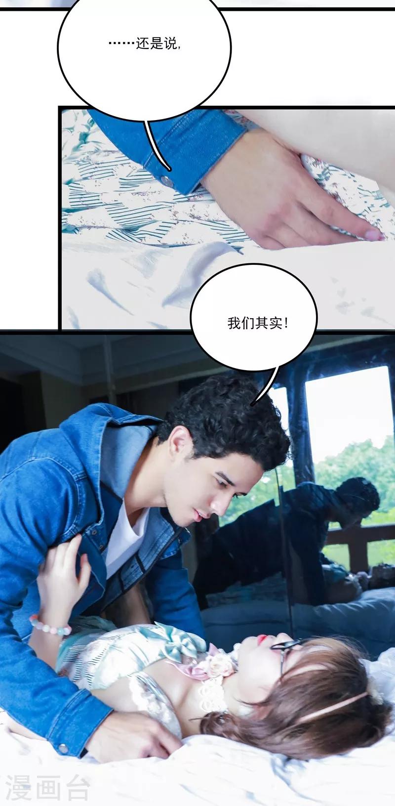 第38话 爱秘14