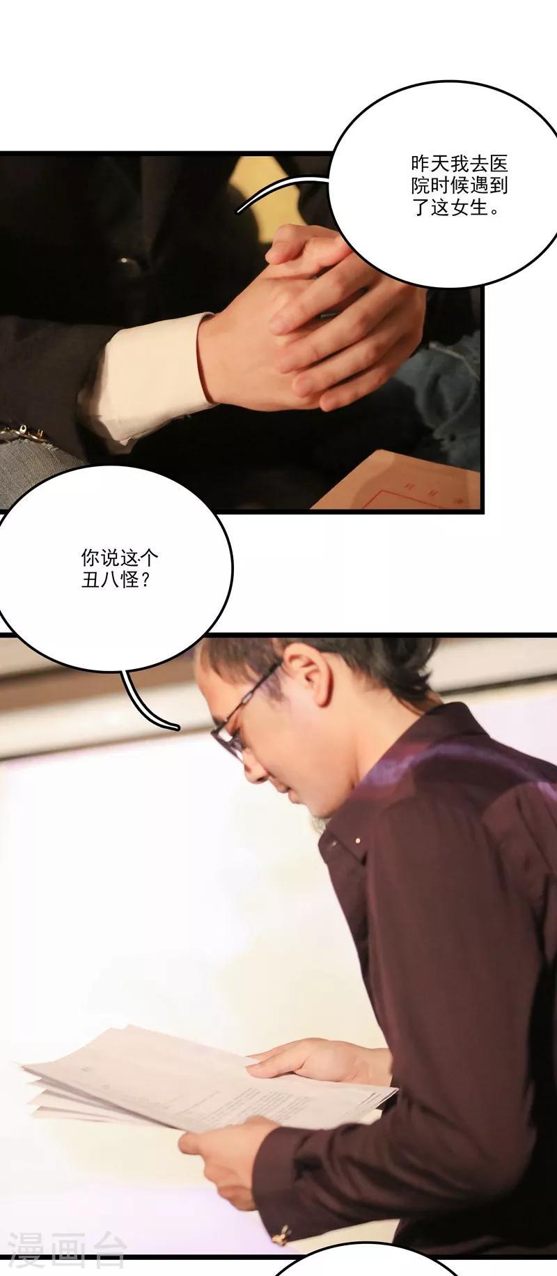 最终话 渣男4
