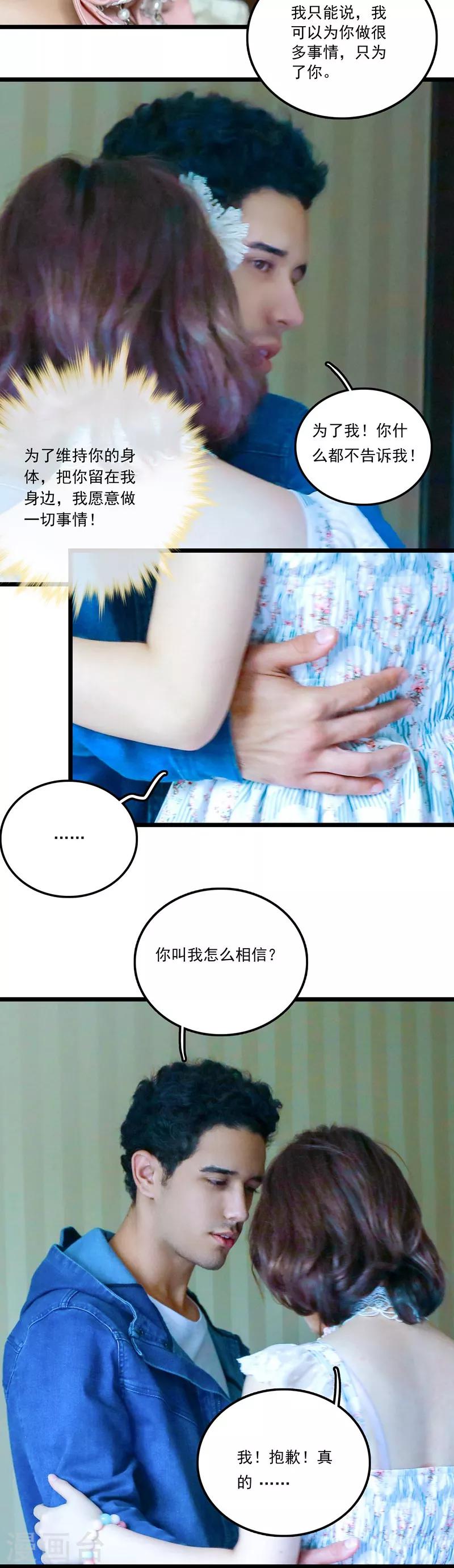 第39话 保护7