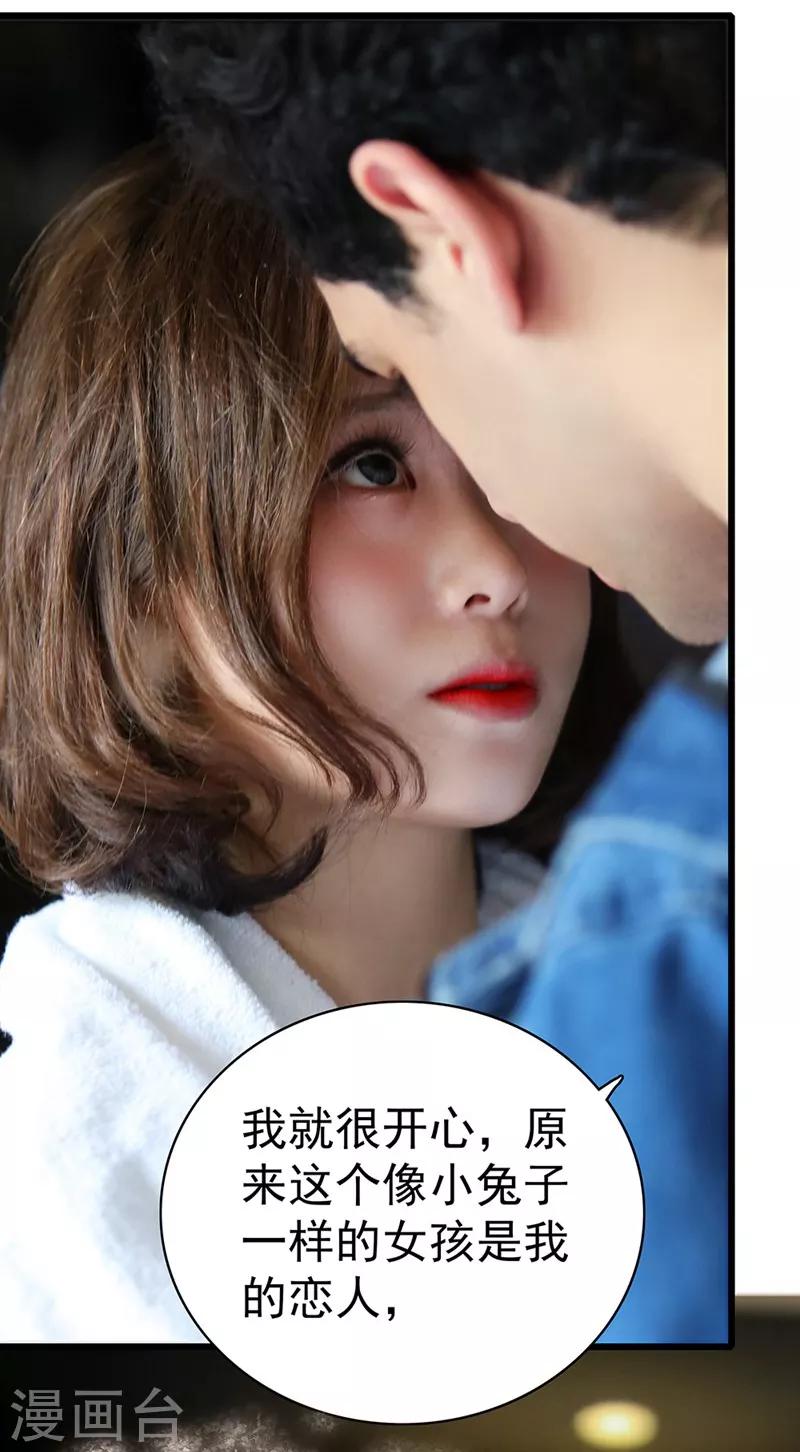 第22话 喜欢并不可耻13
