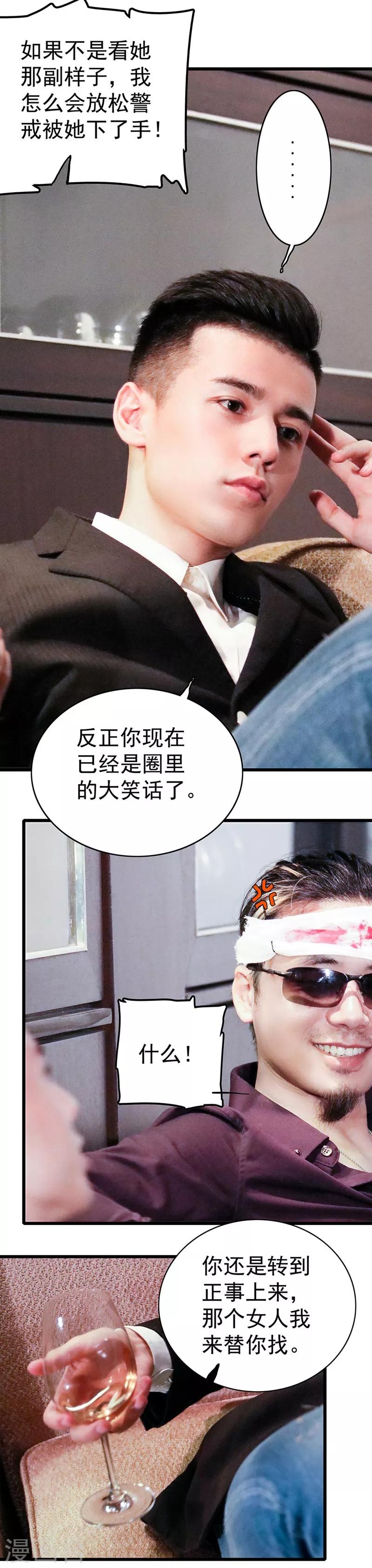 第18话 我来找10