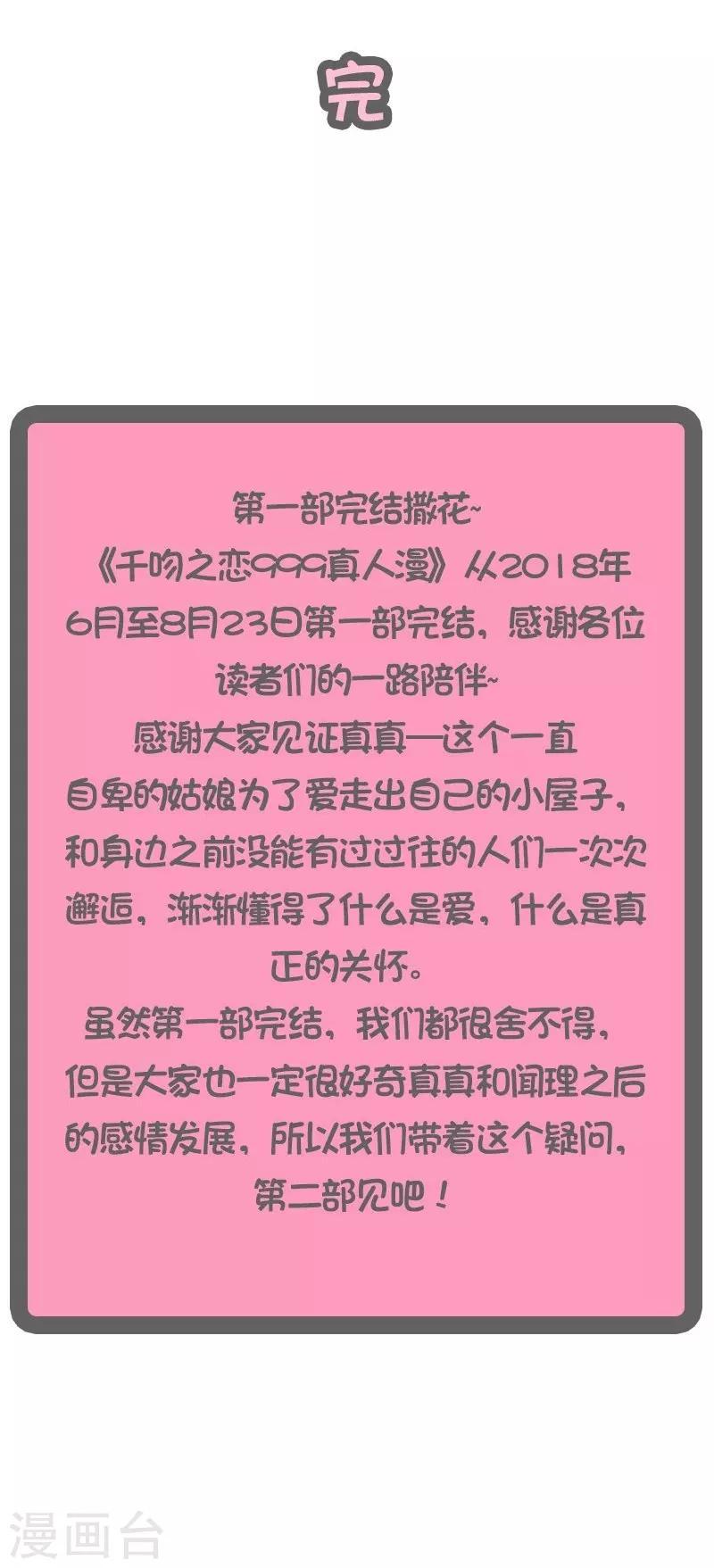 最终话 渣男15
