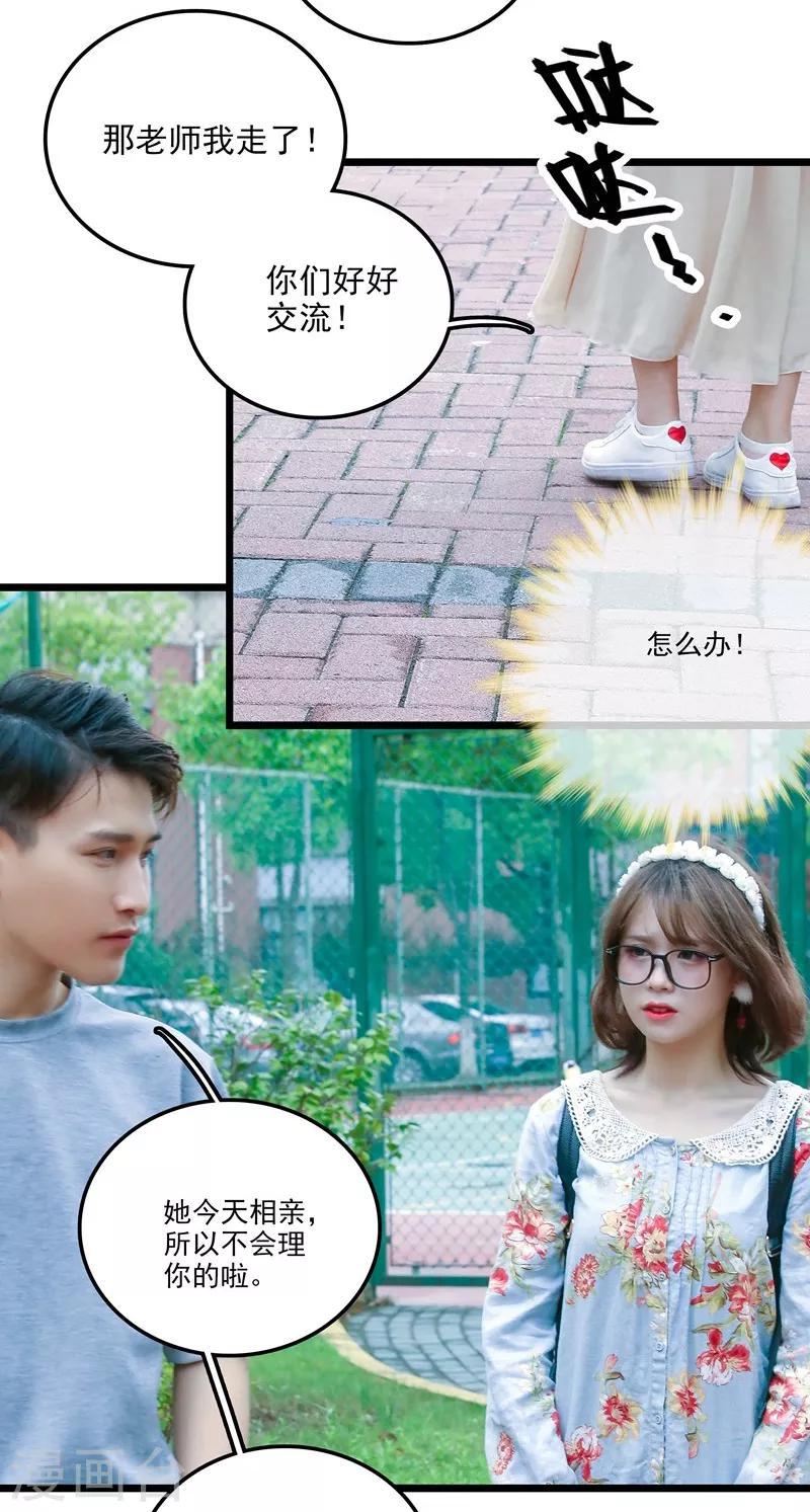 最终话 渣男12