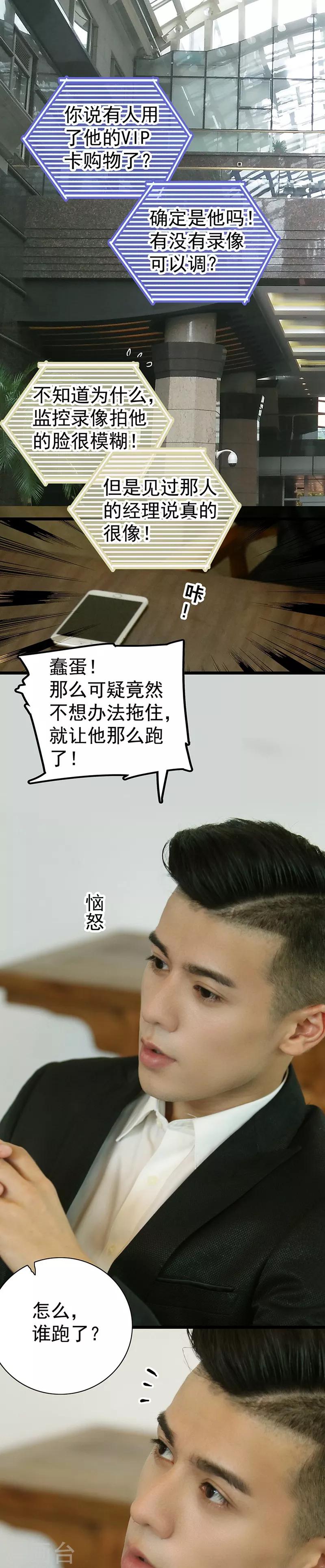 第12话 他要干什么20