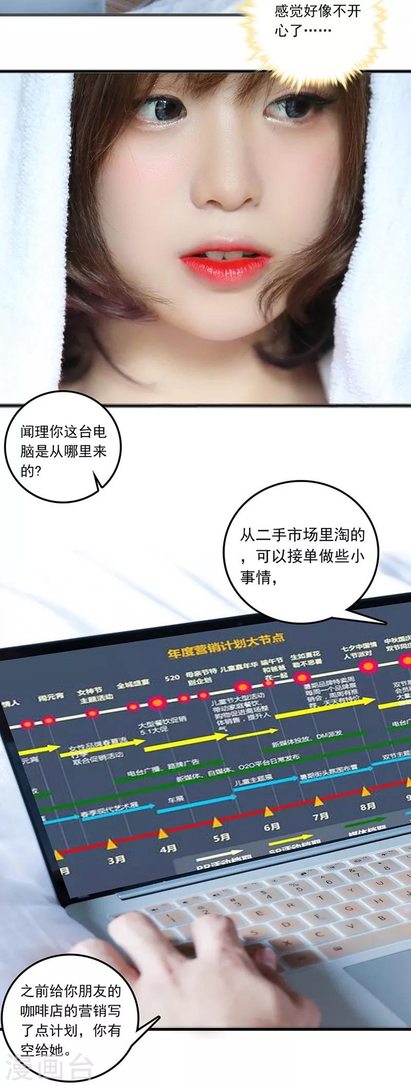 第29话 暗埋陷阱6