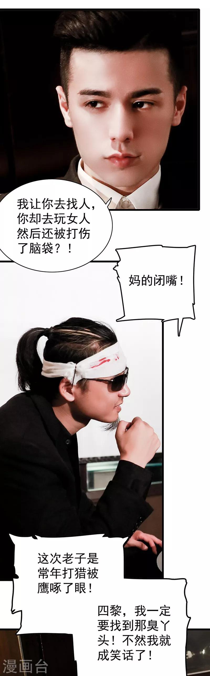 第18话 我来找8