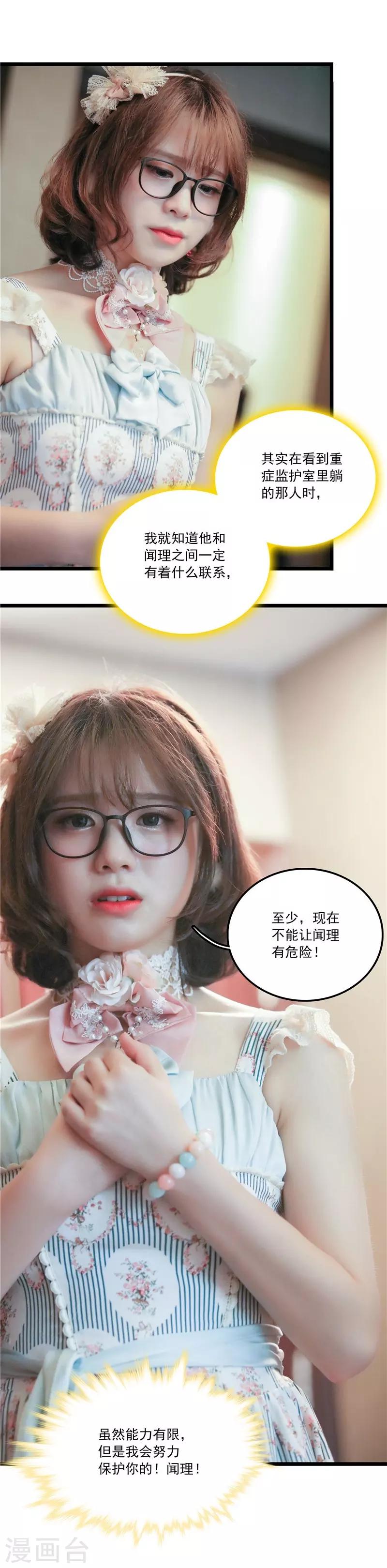 第37话 反常12